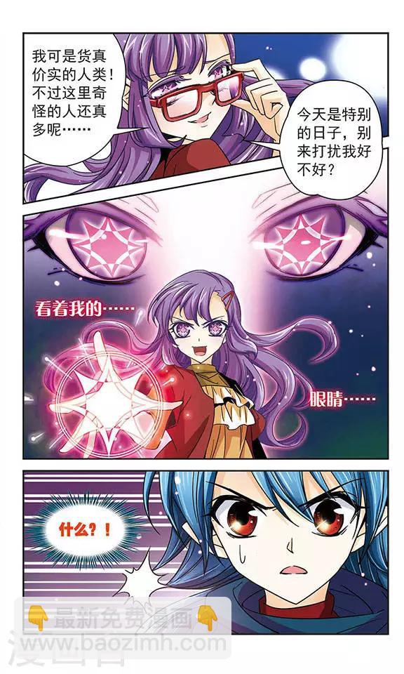第36话 神秘学姐奇拉弥-第36话