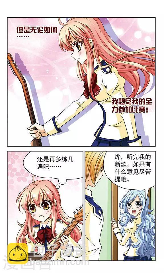 第36话 神秘学姐奇拉弥-第36话