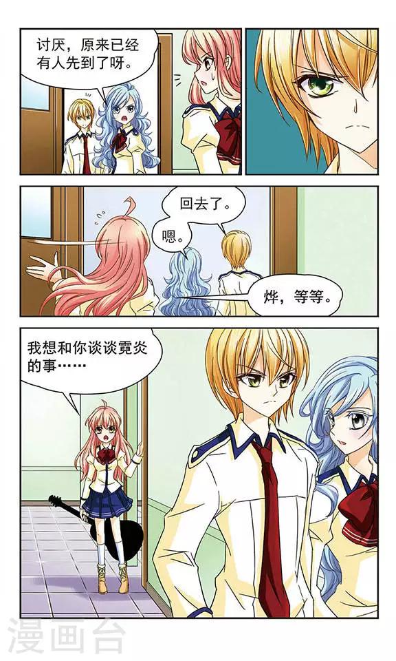 第36话 神秘学姐奇拉弥-第36话