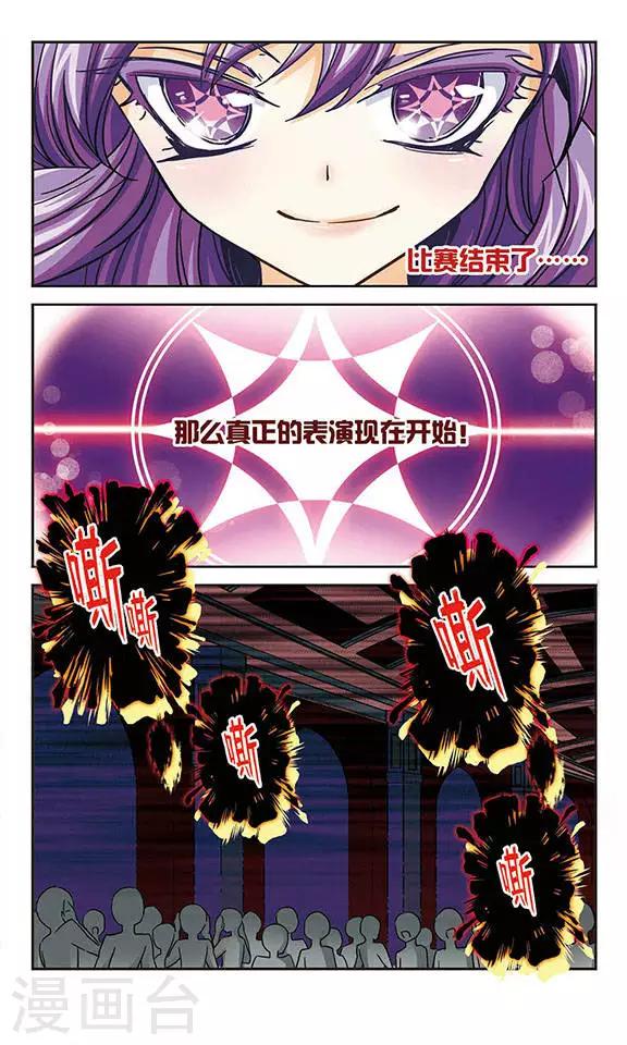 第38话 变奏曲-第38话