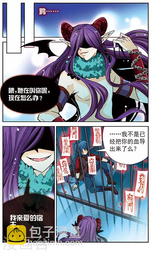 第40话 鸦！快醒醒！-第40话
