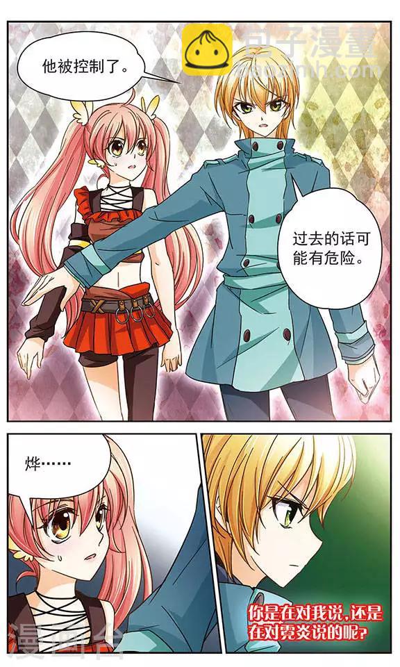 第40话 鸦！快醒醒！-第40话