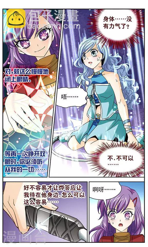 第40话 鸦！快醒醒！-第40话