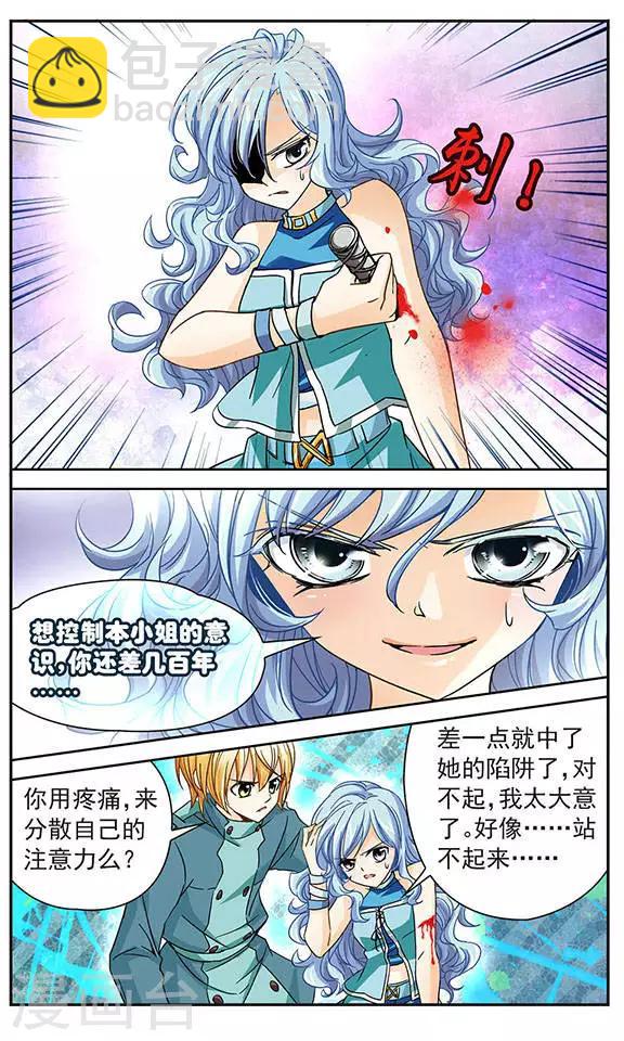 第40话 鸦！快醒醒！-第40话