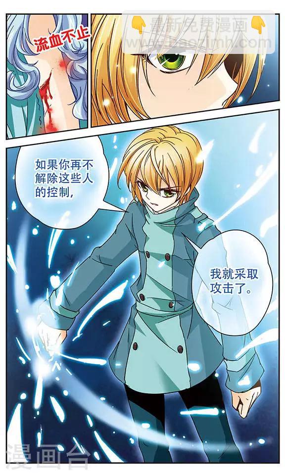 第40话 鸦！快醒醒！-第40话