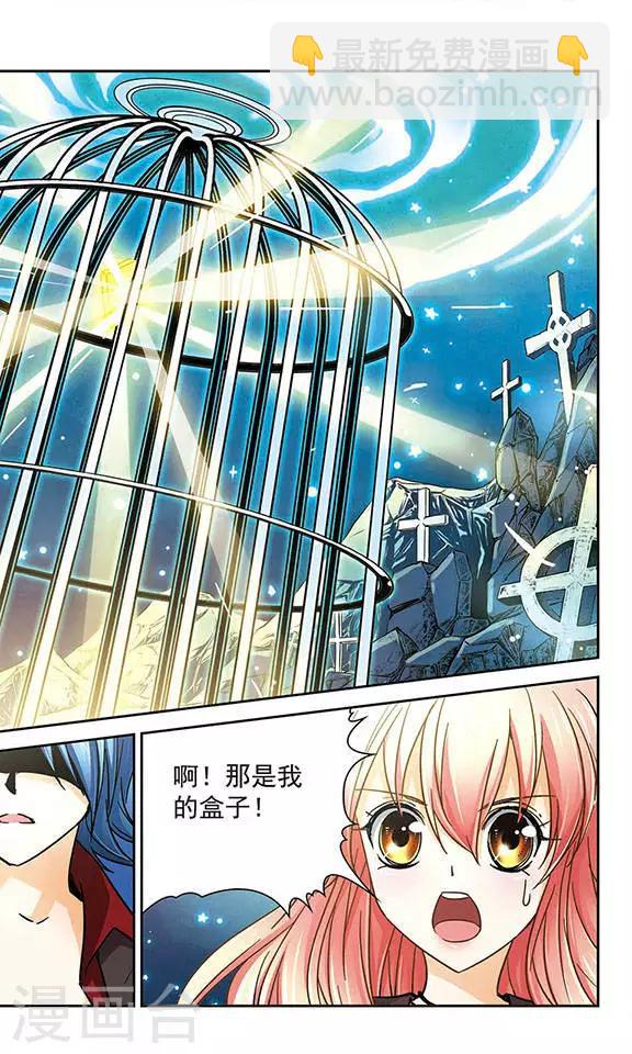 第42话 杀了我-第42话