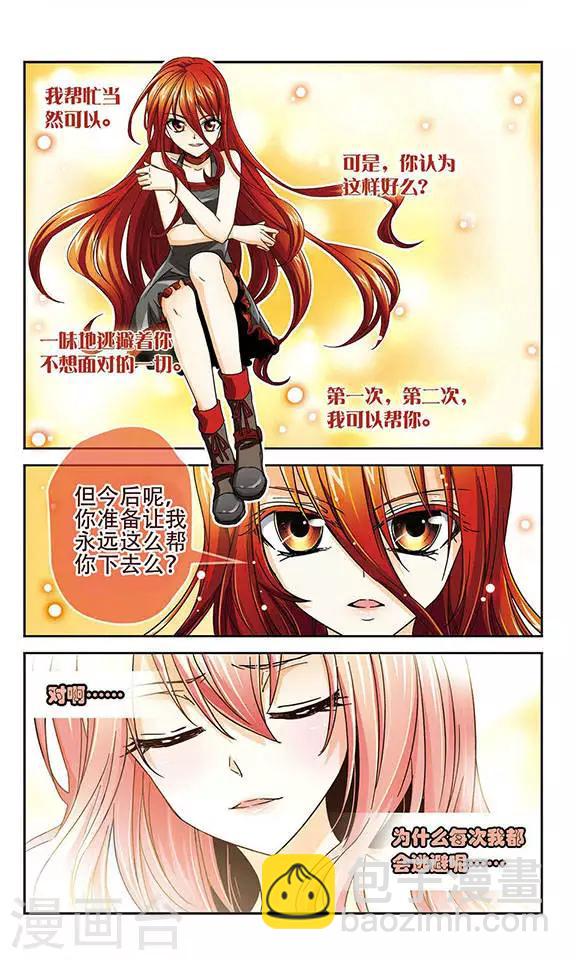 第42话 杀了我-第42话