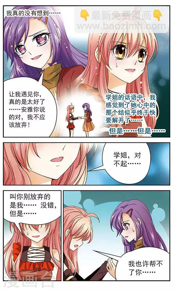 第44话 近在咫尺的希望-第44话