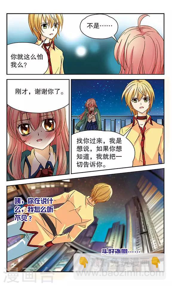 第46话 深渊的呼喊-第46话