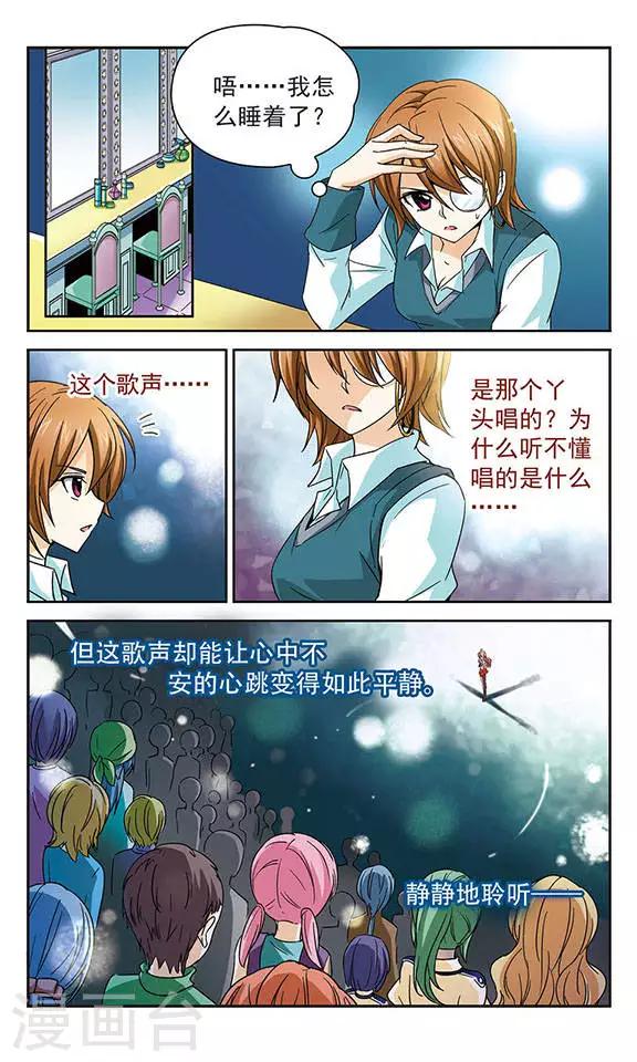 第46话 深渊的呼喊-第46话