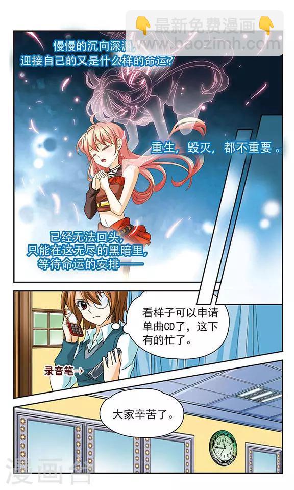 第46话 深渊的呼喊-第46话
