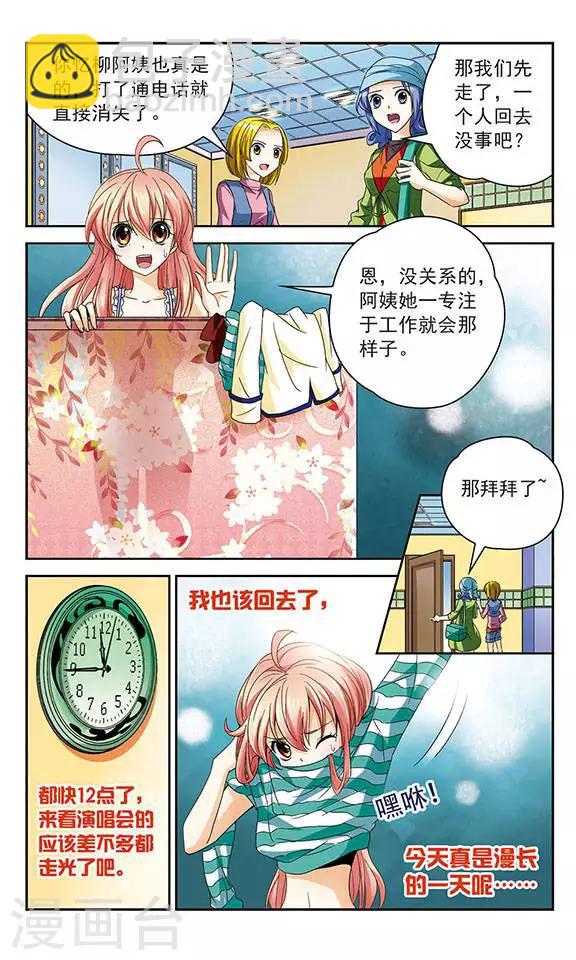 第46话 深渊的呼喊-第46话