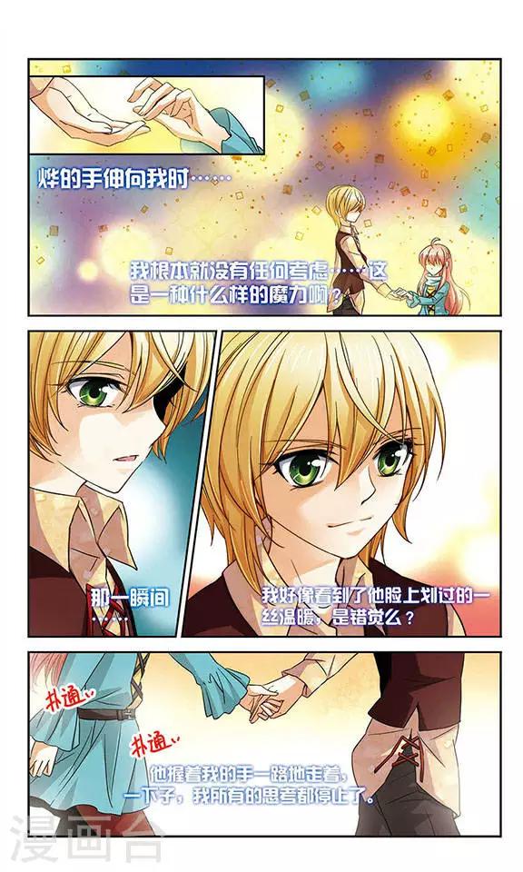 第48话 晶石管理程序-第48话