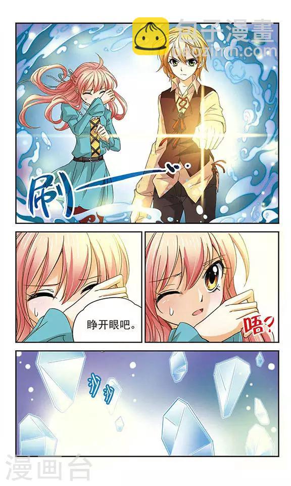第48话 晶石管理程序-第48话