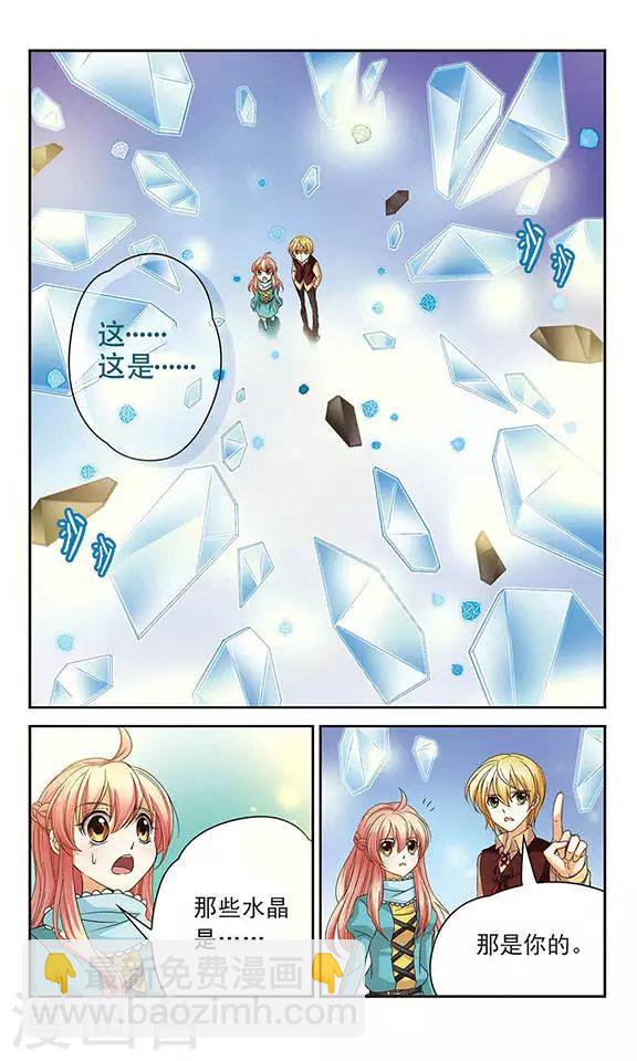 第48话 晶石管理程序-第48话