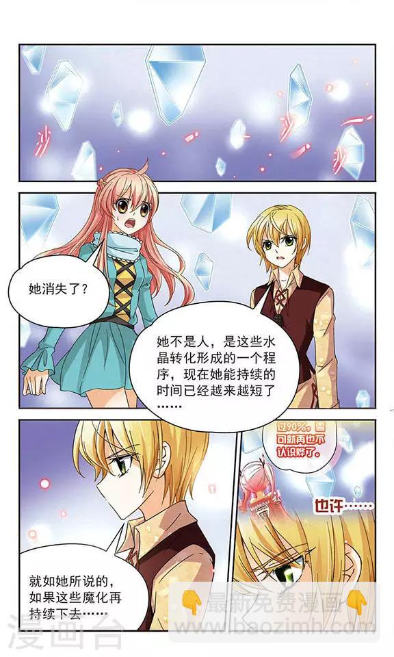 第50话 叛逆的血液-第50话
