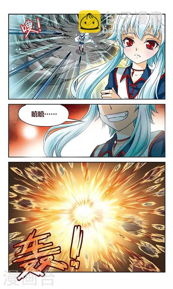 第50话 叛逆的血液-第50话
