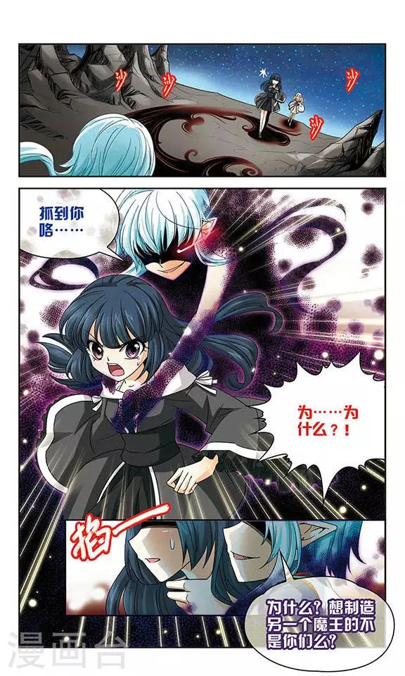 第50话 叛逆的血液-第50话