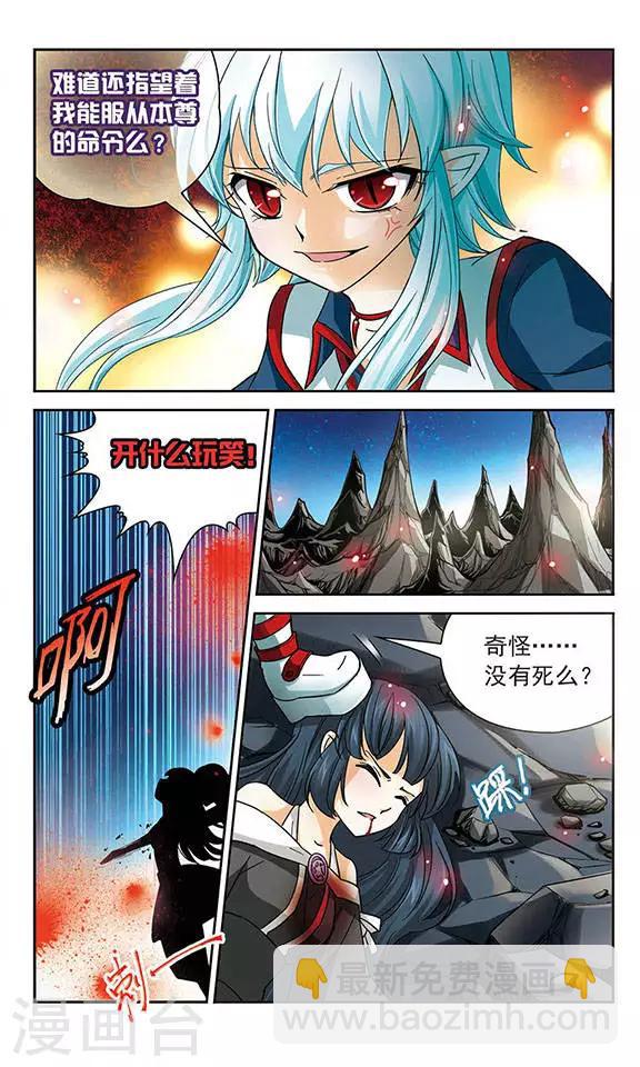 第50话 叛逆的血液-第50话