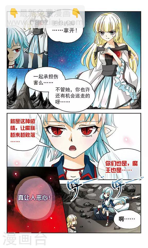第50话 叛逆的血液-第50话