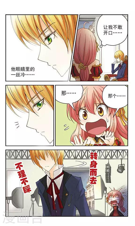 第6话 他的光芒-第6话