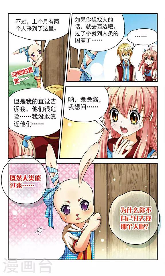 第52话 善恶之分-第52话
