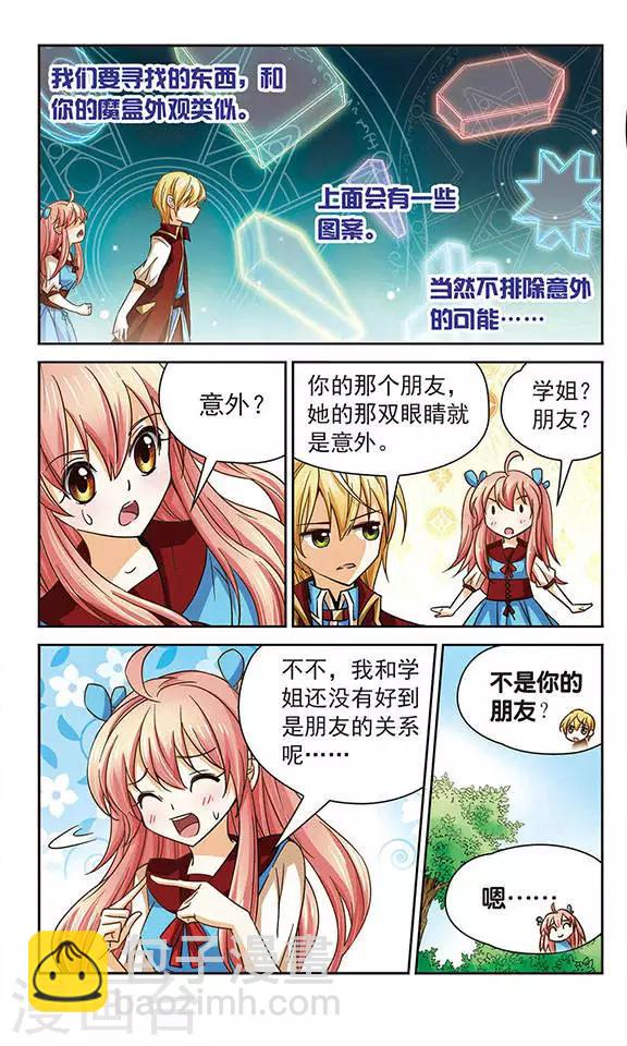 第54话 暂时的告别-第54话