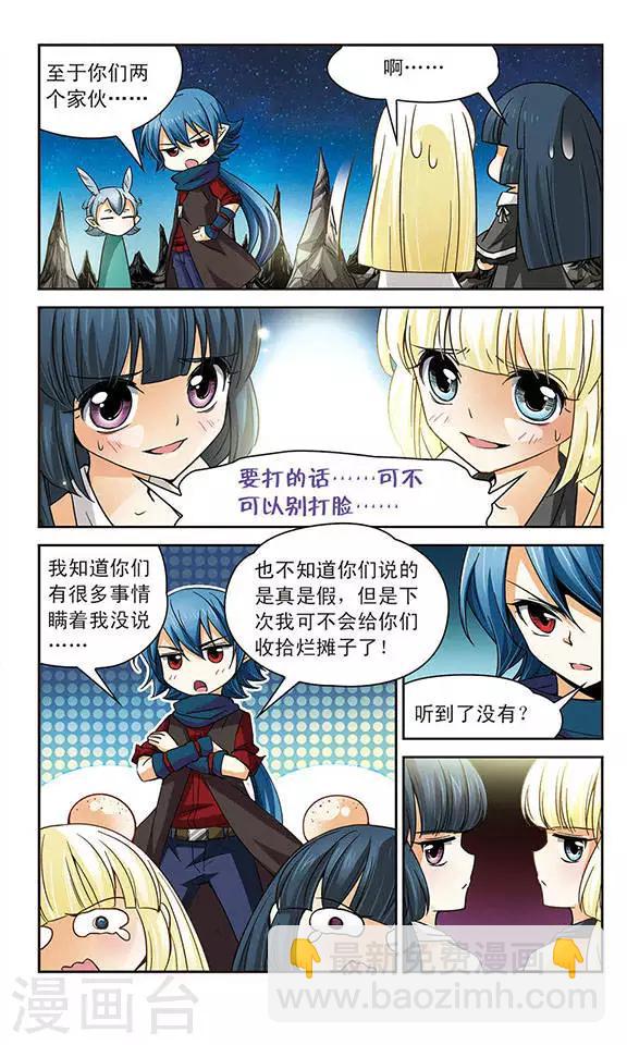 第54话 暂时的告别-第54话