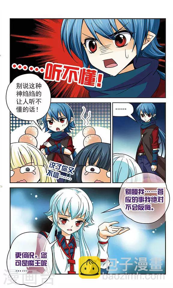 第54话 暂时的告别-第54话