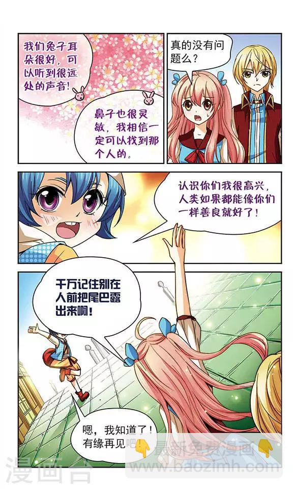 第54话 暂时的告别-第54话