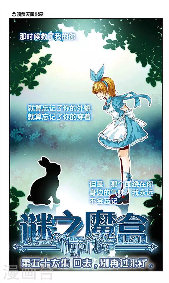 第56话 回去，别再过来了。-第56话