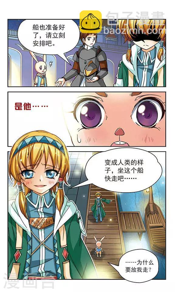 第56话 回去，别再过来了。-第56话