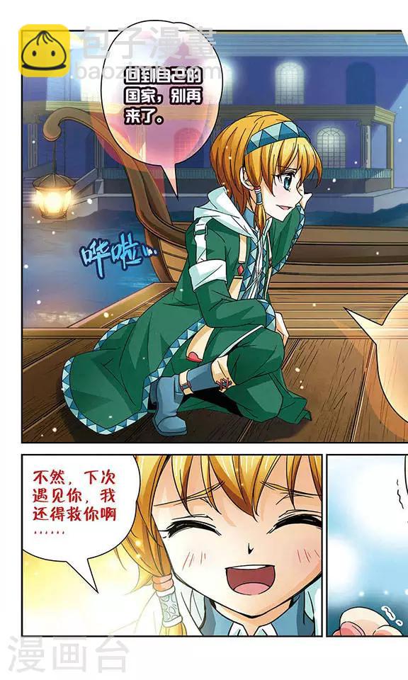 第56话 回去，别再过来了。-第56话