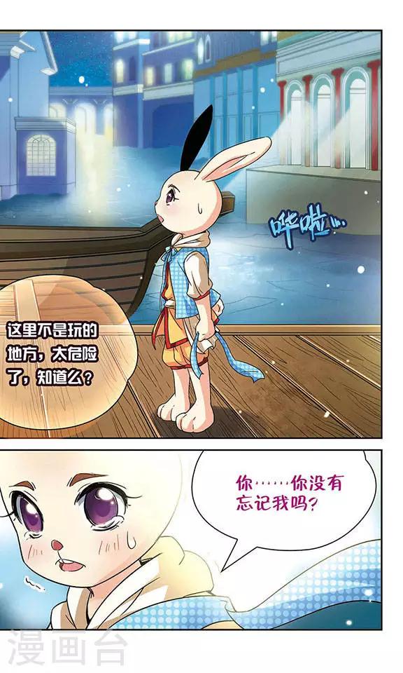 第56话 回去，别再过来了。-第56话