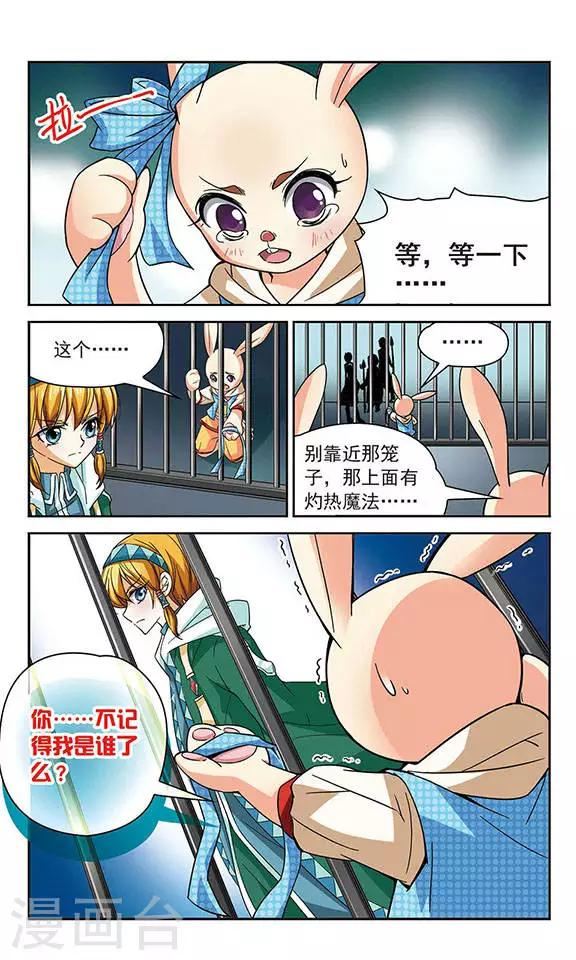 第56话 回去，别再过来了。-第56话