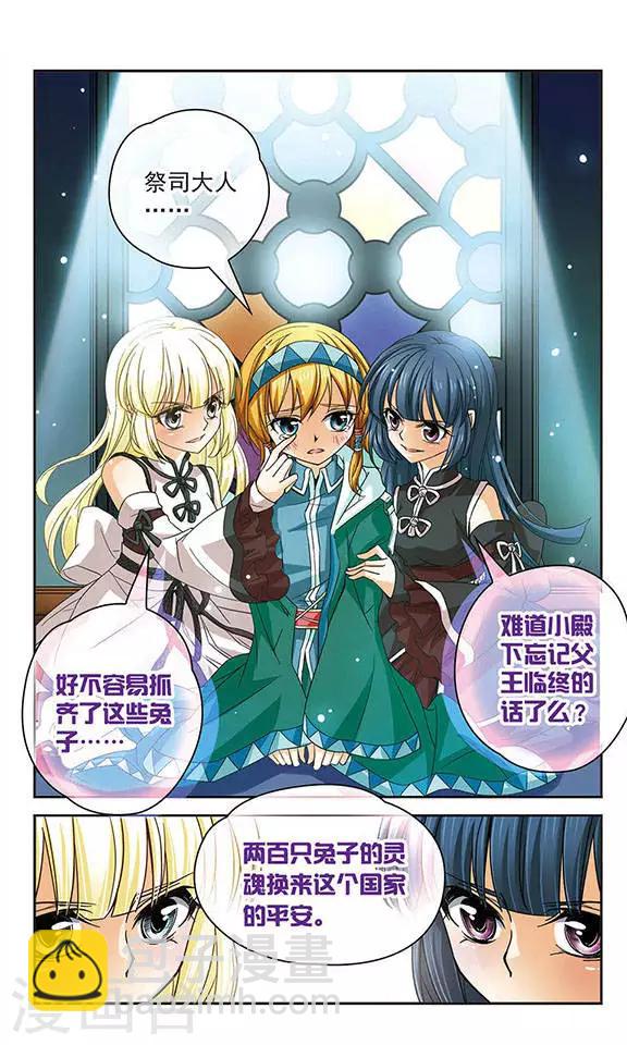 第56话 回去，别再过来了。-第56话