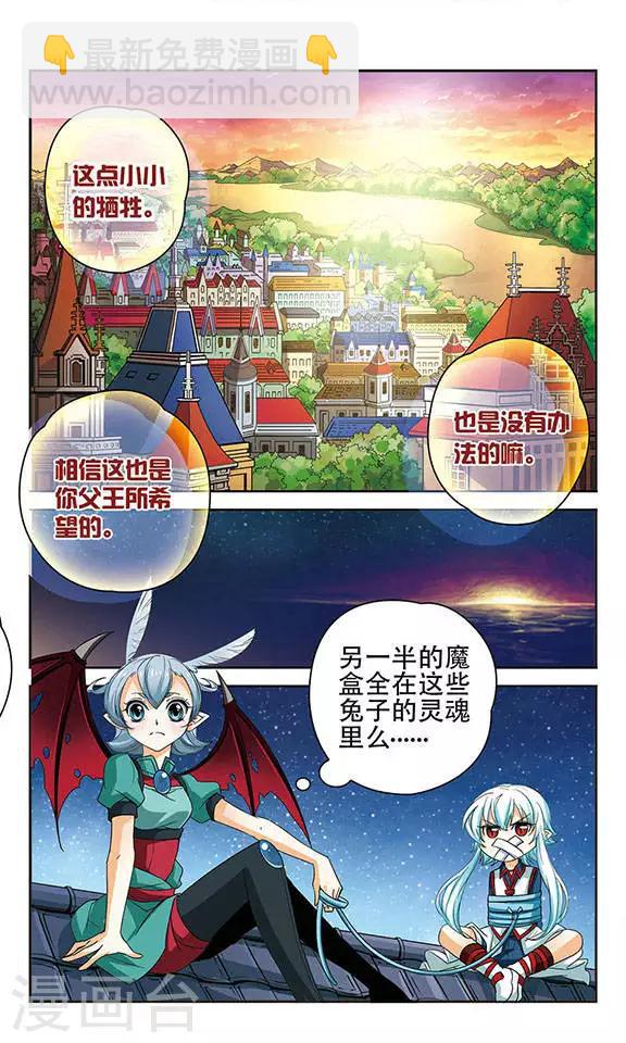 第56话 回去，别再过来了。-第56话