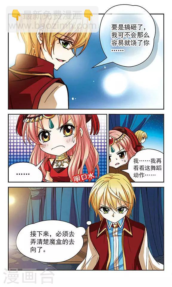第56话 回去，别再过来了。-第56话