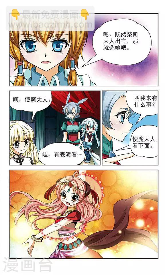 第58话 被选中的祭品-第58话