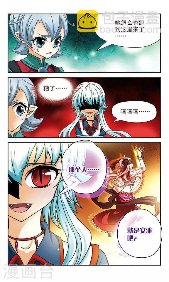 第58话 被选中的祭品-第58话
