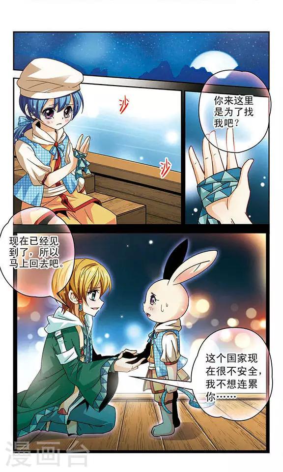 第58话 被选中的祭品-第58话