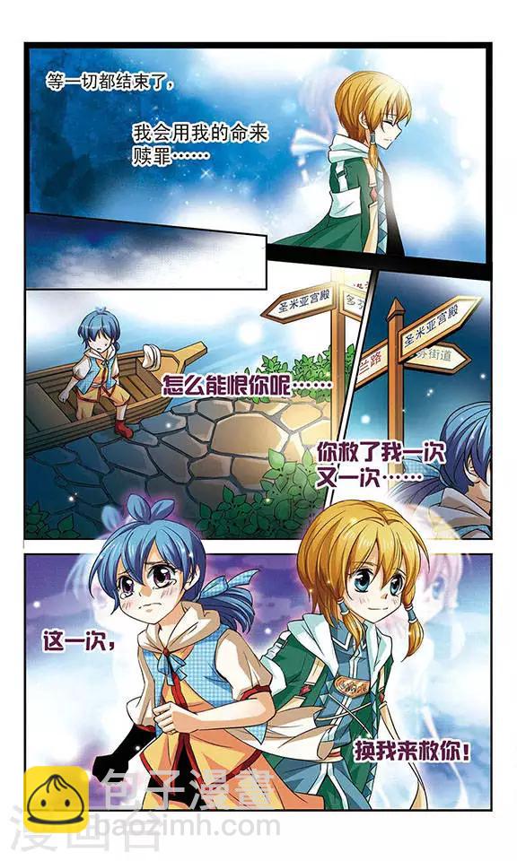 第58话 被选中的祭品-第58话