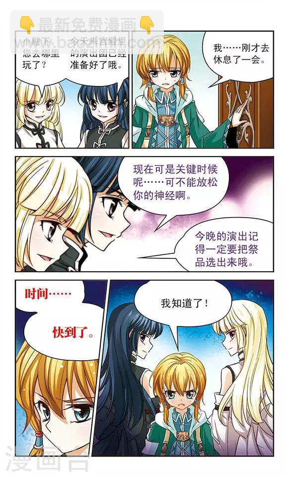 第58话 被选中的祭品-第58话