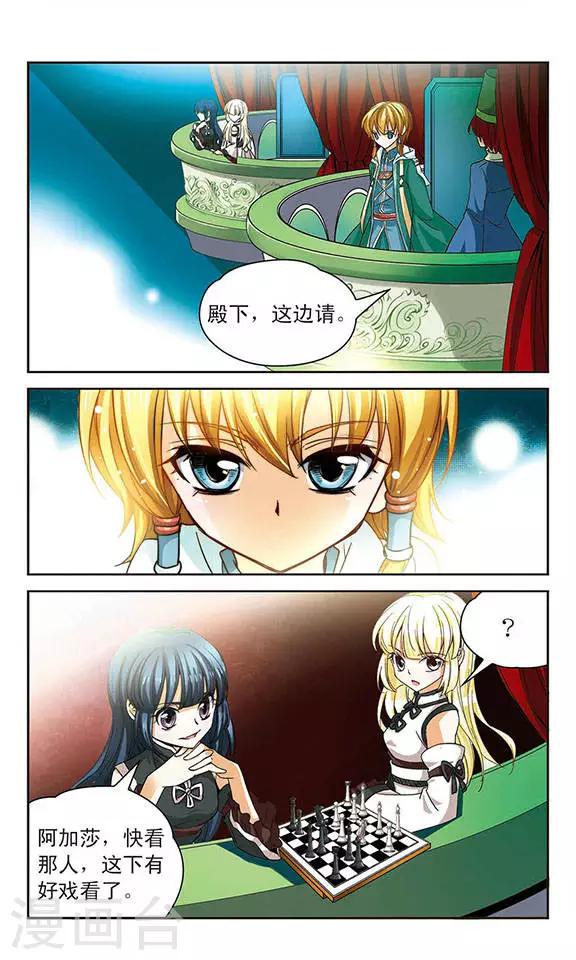 第58话 被选中的祭品-第58话