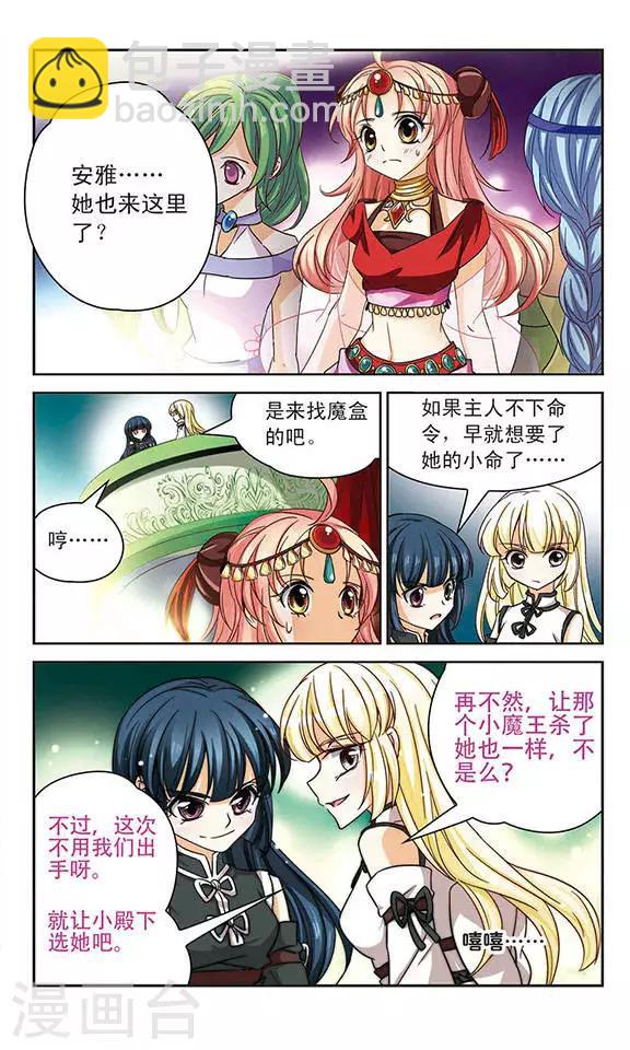 第58话 被选中的祭品-第58话