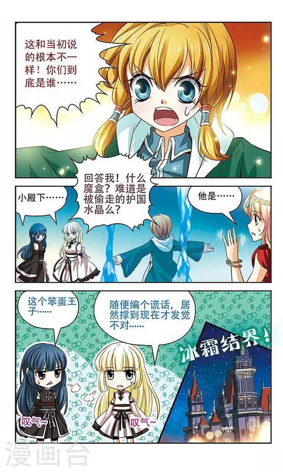 第62话 再次相遇的对手-第62话