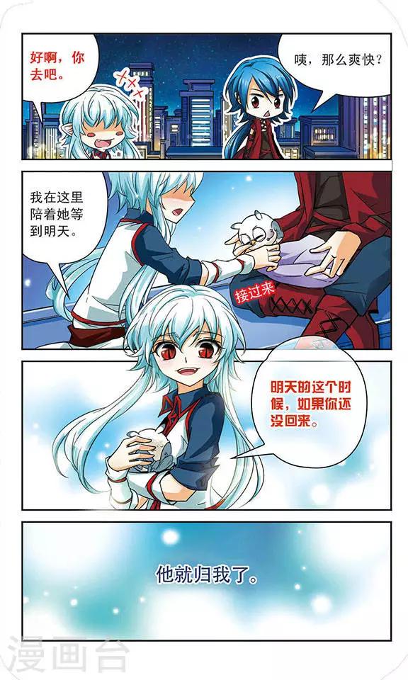 第64话 独占-第64话