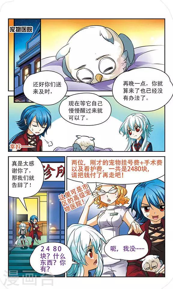 第64话 独占-第64话