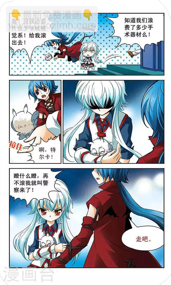 第64话 独占-第64话