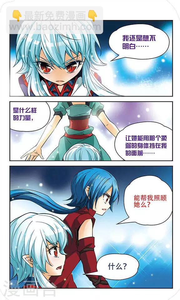 第64话 独占-第64话